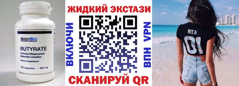 Бутират BDO  Верхняя Тура 