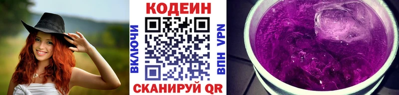 купить наркоту  Верхняя Тура  Кодеин напиток Lean (лин) 