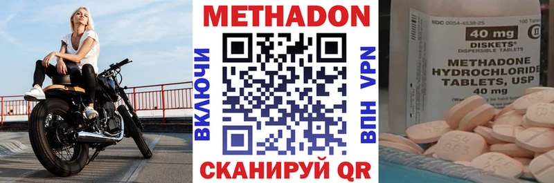 МЕТАДОН кристалл  Верхняя Тура 